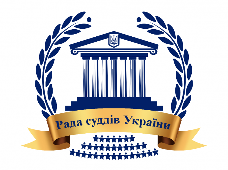 22 травня 2026 року відбудеться засідання Ради суддів України 22 травня 2026 року відбудеться засідання Ради суддів України