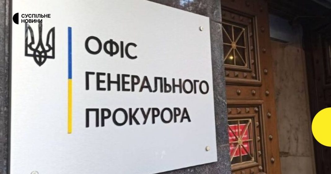 АНАТОМІЯ ПРОКУРОРСЬКОГО КОЛАПСУ: ЯК ОФІС ГЕНПРОКУРОРА ПЕРЕТВОРИВСЯ НА ФОРТЕЦЮ БЕЗЗАКОННЯ АНАТОМІЯ ПРОКУРОРСЬКОГО КОЛАПСУ: ЯК ОФІС ГЕНПРОКУРОРА ПЕРЕТВОРИВСЯ НА ФОРТЕЦЮ БЕЗЗАКОННЯ